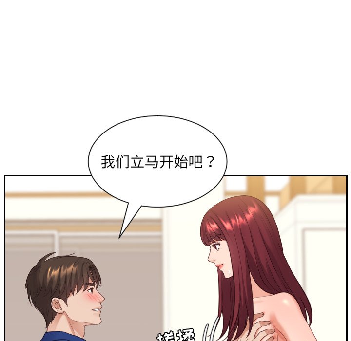奇奇怪怪的女友 第12章 第85页