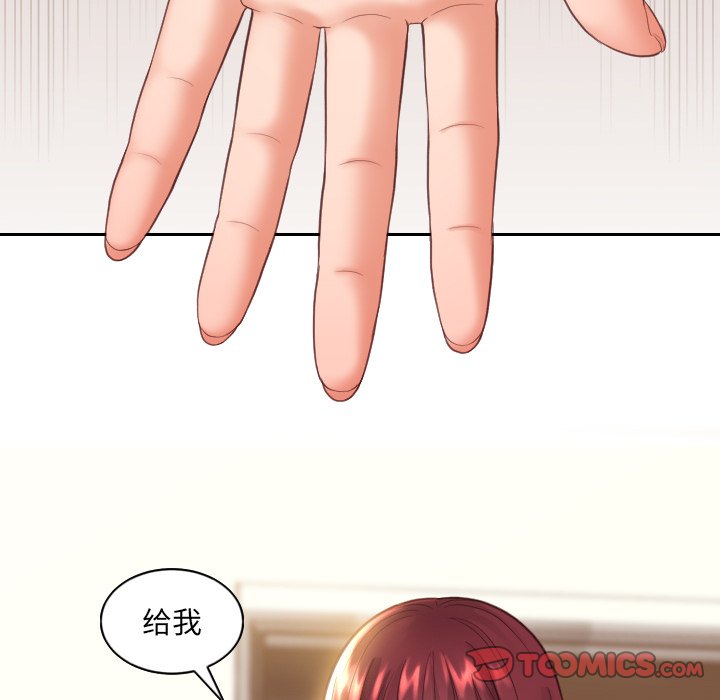 奇奇怪怪的女友 第12章 第93页
