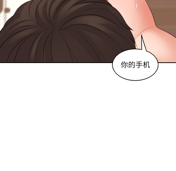 奇奇怪怪的女友 第12章 第95页