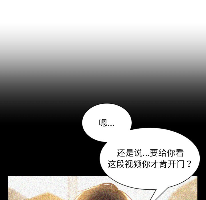 奇奇怪怪的女友 第12章 第101页