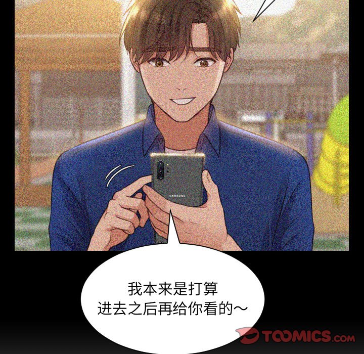 奇奇怪怪的女友 第12章 第102页