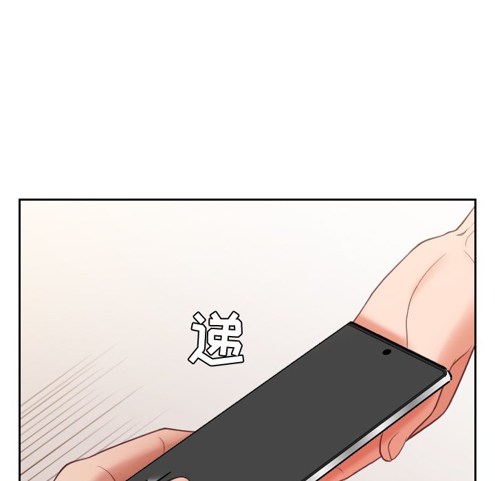 奇奇怪怪的女友 第12章 第107页