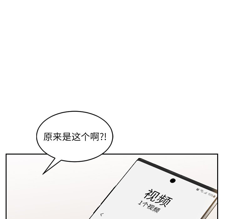 奇奇怪怪的女友 第12章 第115页