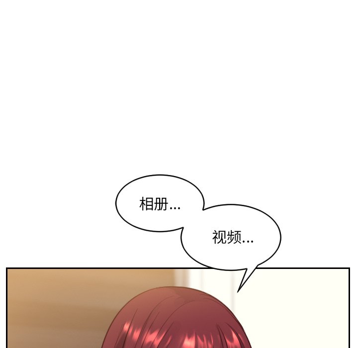 奇奇怪怪的女友 第12章 第113页