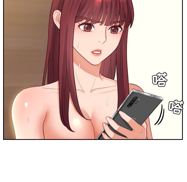 奇奇怪怪的女友 第12章 第114页