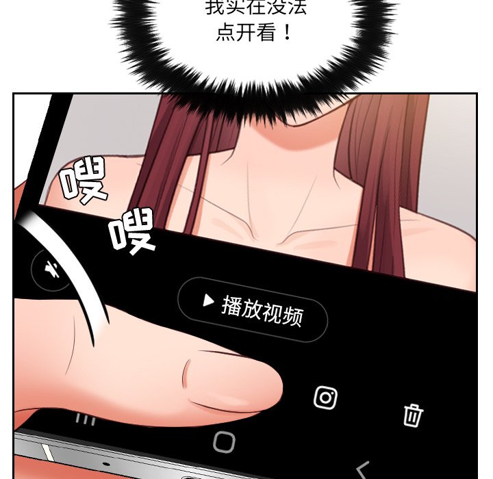 奇奇怪怪的女友 第12章 第128页