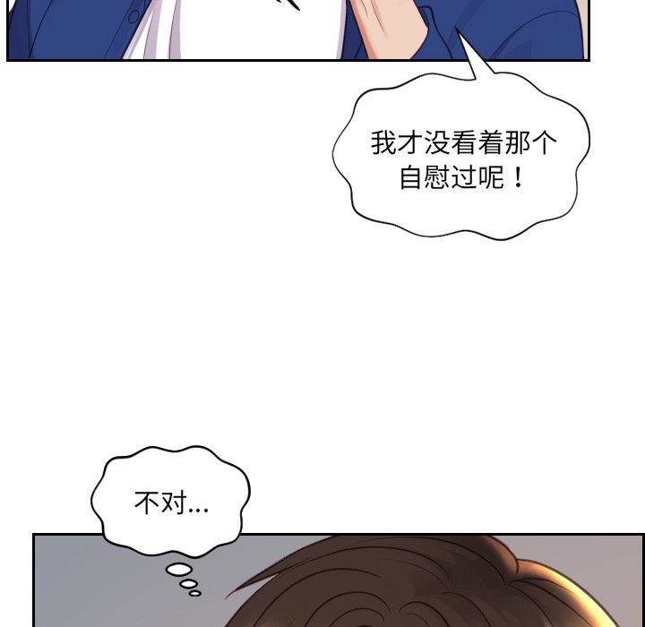 奇奇怪怪的女友 第12章 第122页
