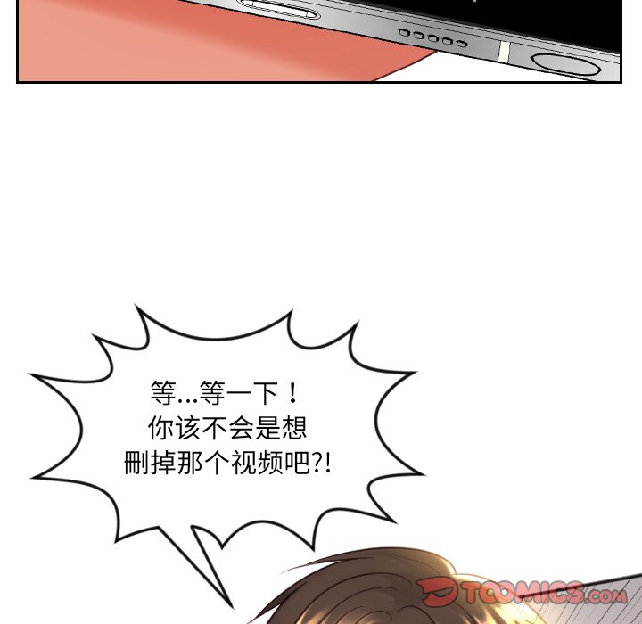 奇奇怪怪的女友 第12章 第129页