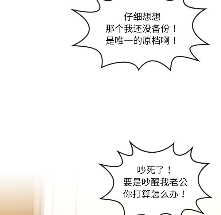 奇奇怪怪的女友 第12章 第131页