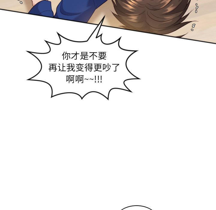 奇奇怪怪的女友 第12章 第134页