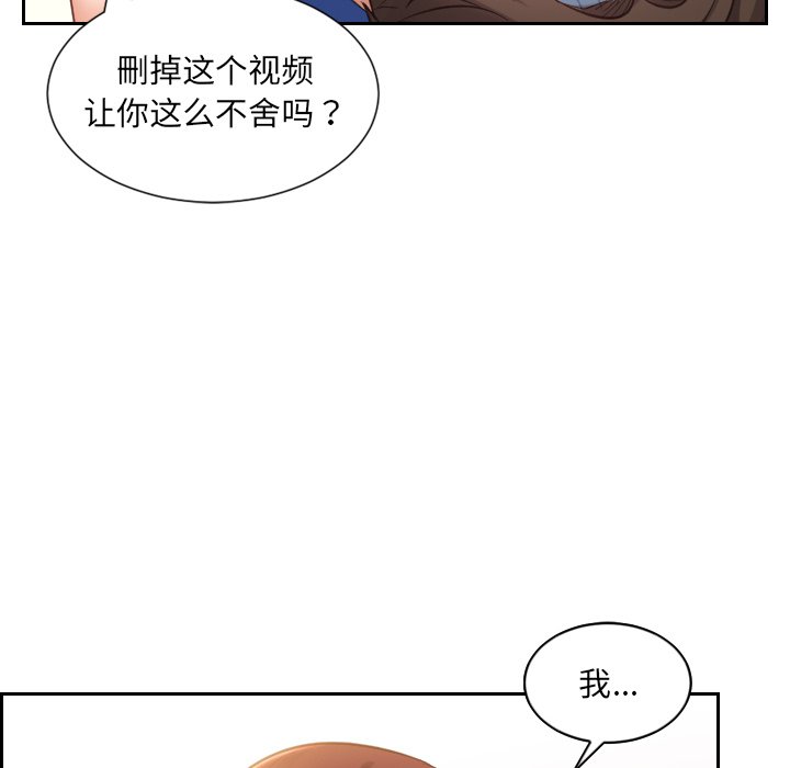 奇奇怪怪的女友 第12章 第136页
