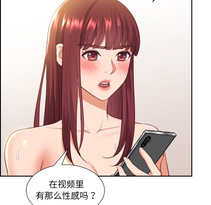 奇奇怪怪的女友 第12章 第137页