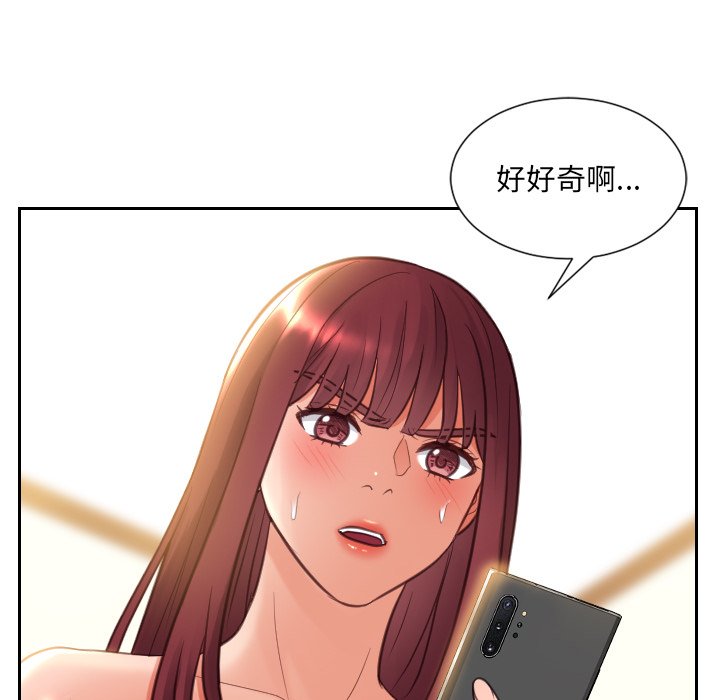 奇奇怪怪的女友 第12章 第142页