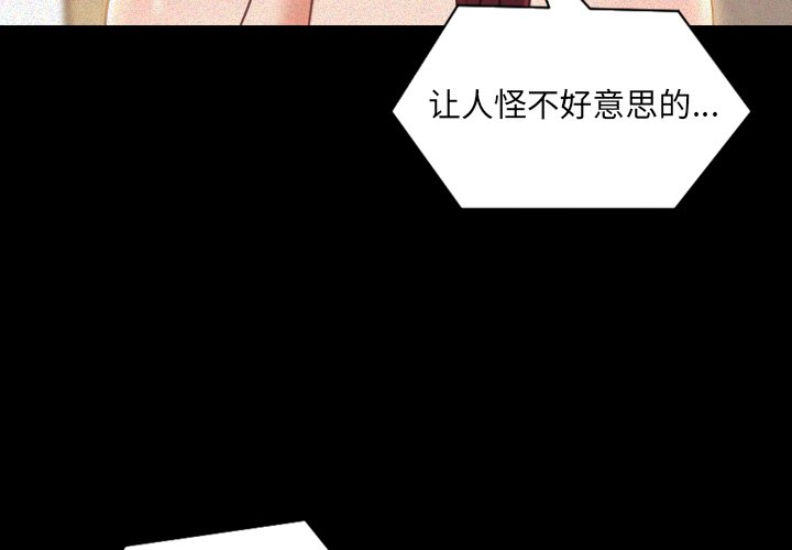 奇奇怪怪的女友 第13章 第4页