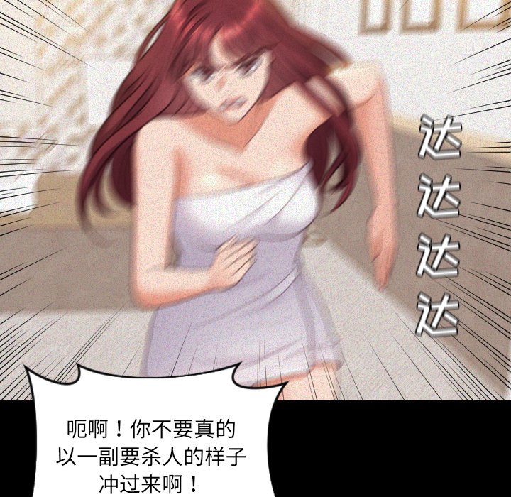 奇奇怪怪的女友 第13章 第9页