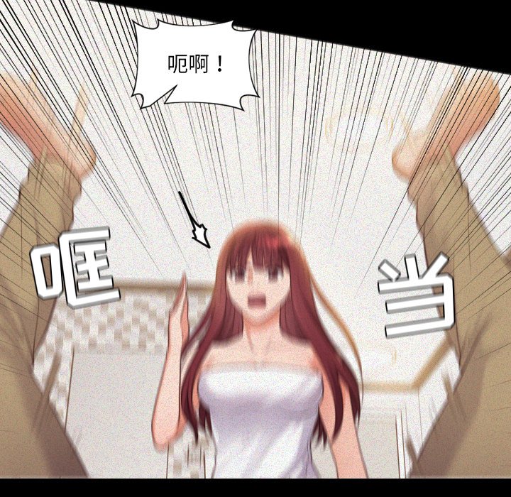 奇奇怪怪的女友 第13章 第11页
