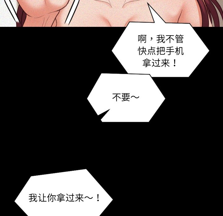 奇奇怪怪的女友 第13章 第6页