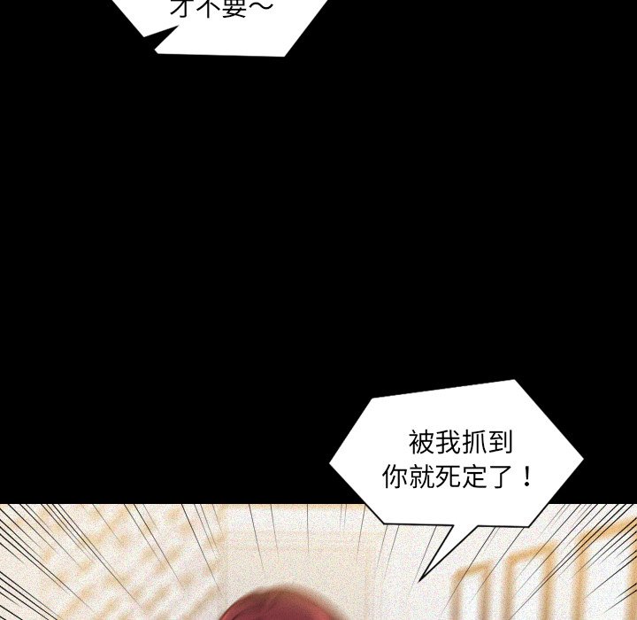 奇奇怪怪的女友 第13章 第8页