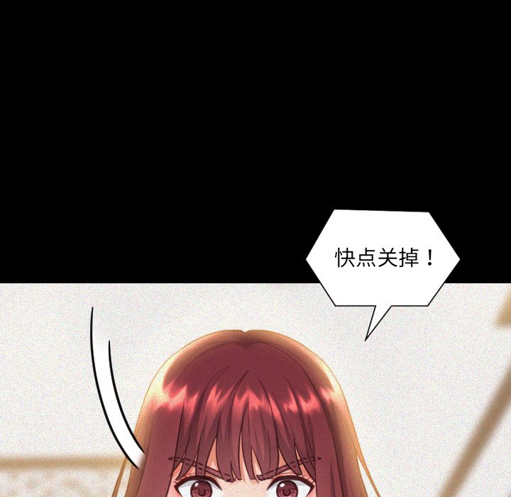 奇奇怪怪的女友 第13章 第14页
