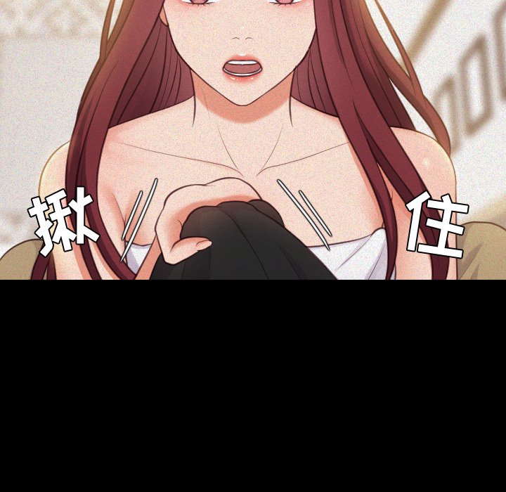 奇奇怪怪的女友 第13章 第15页