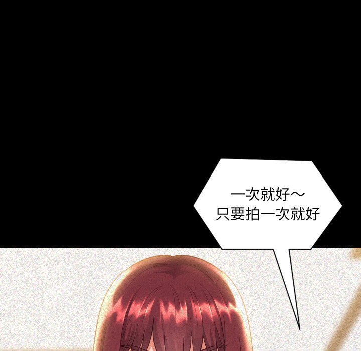 奇奇怪怪的女友 第13章 第16页