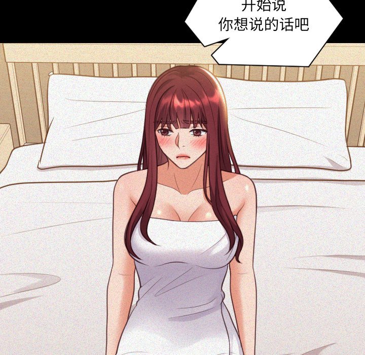 奇奇怪怪的女友 第13章 第24页