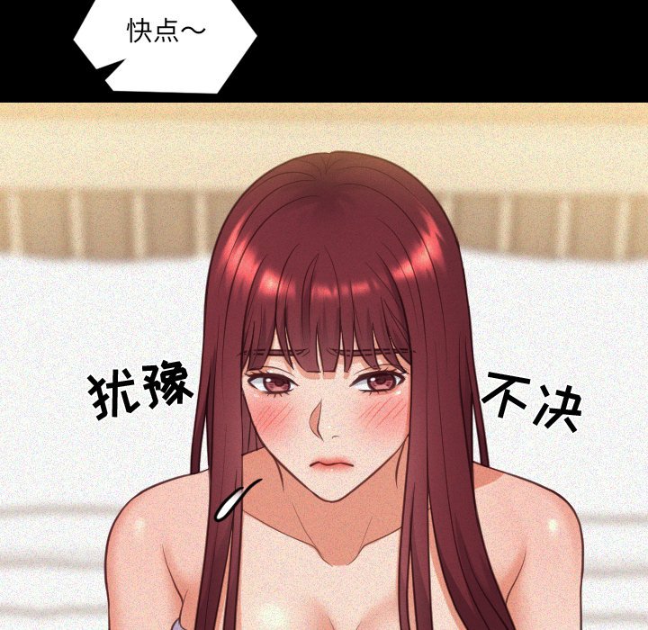 奇奇怪怪的女友 第13章 第26页