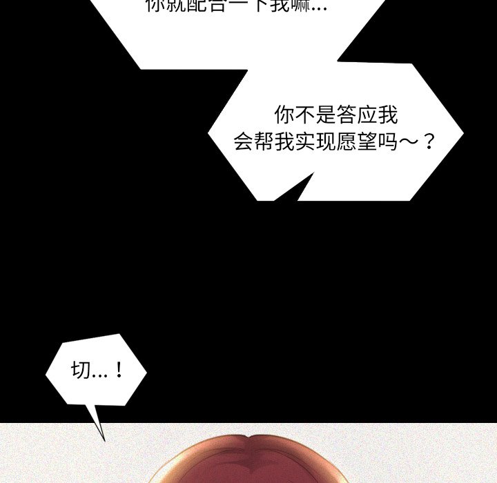 奇奇怪怪的女友 第13章 第20页