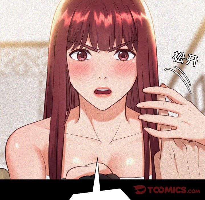 奇奇怪怪的女友 第13章 第21页