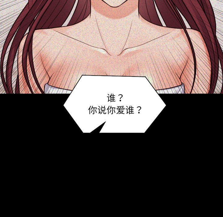 奇奇怪怪的女友 第13章 第31页