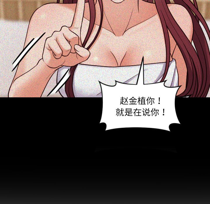 奇奇怪怪的女友 第13章 第33页