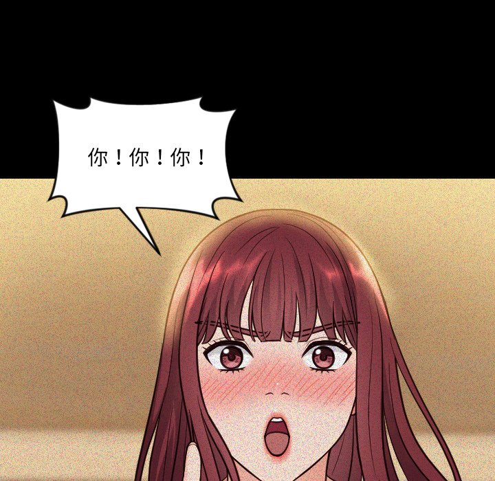 奇奇怪怪的女友 第13章 第32页