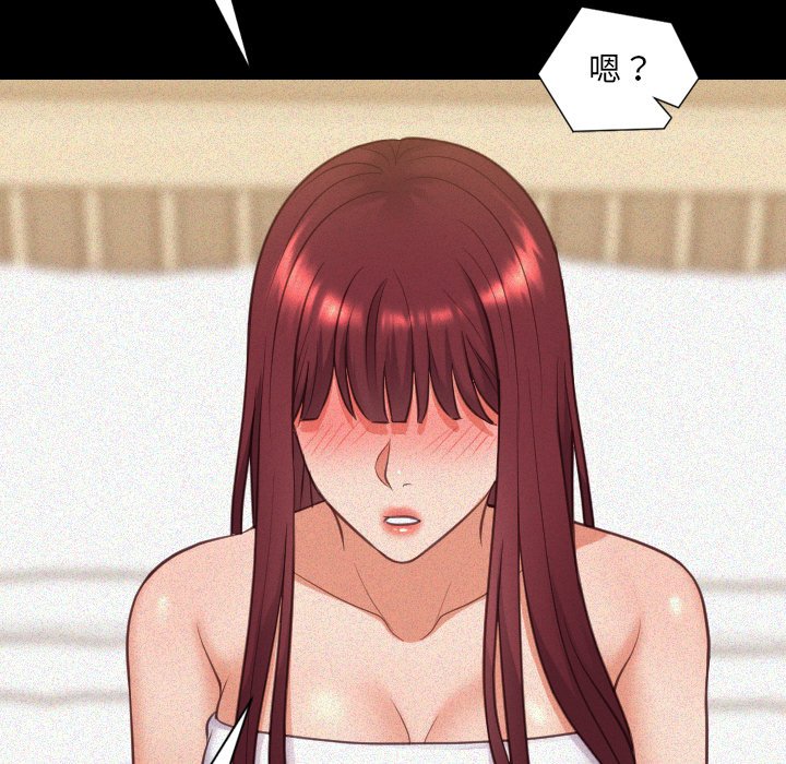 奇奇怪怪的女友 第13章 第28页