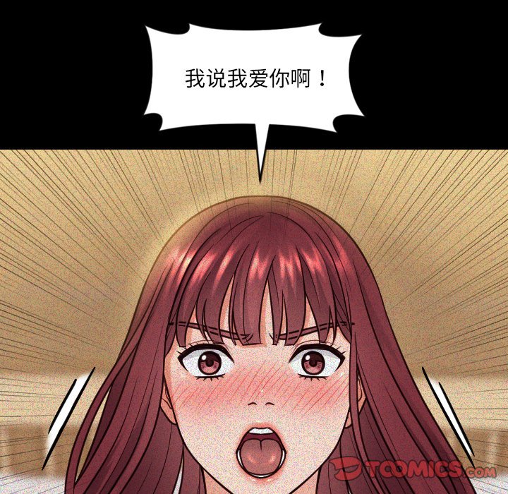 奇奇怪怪的女友 第13章 第30页