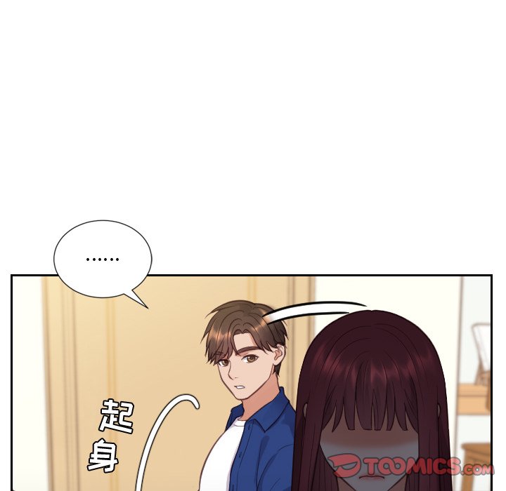 奇奇怪怪的女友 第13章 第48页