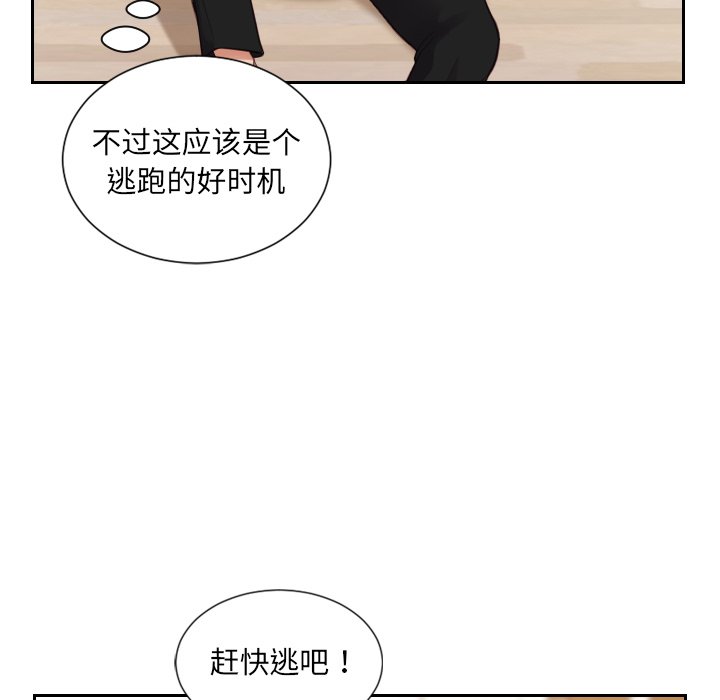 奇奇怪怪的女友 第13章 第53页
