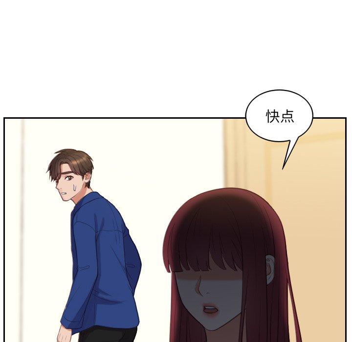 奇奇怪怪的女友 第13章 第63页