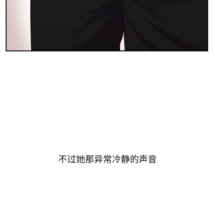 奇奇怪怪的女友 第13章 第68页