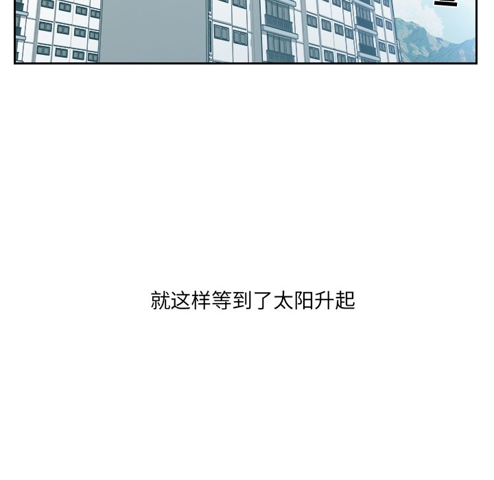 奇奇怪怪的女友 第13章 第80页