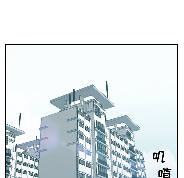 奇奇怪怪的女友 第13章 第79页