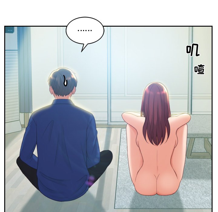 奇奇怪怪的女友 第13章 第81页