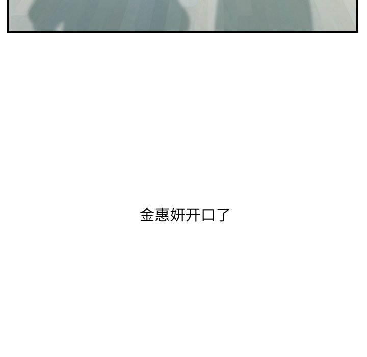 奇奇怪怪的女友 第13章 第82页