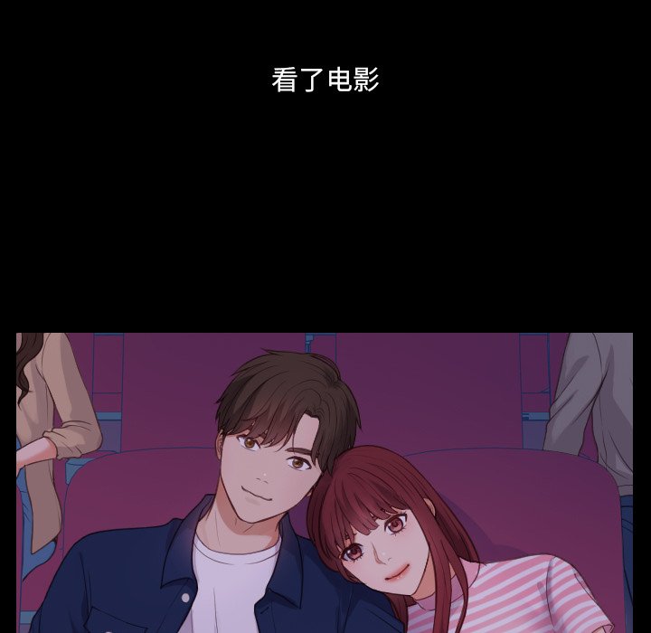 奇奇怪怪的女友 第13章 第94页