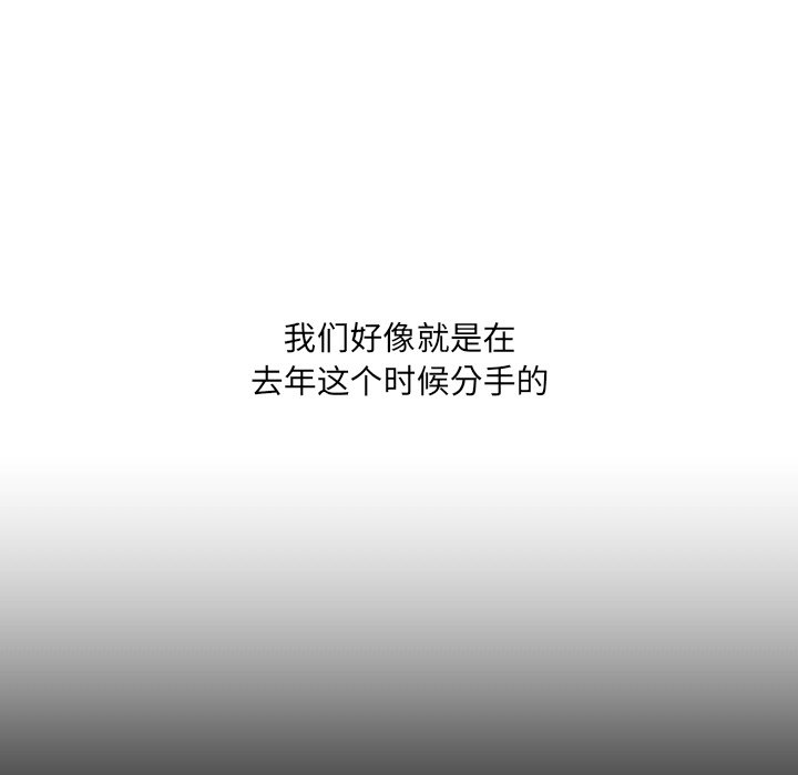 奇奇怪怪的女友 第13章 第88页