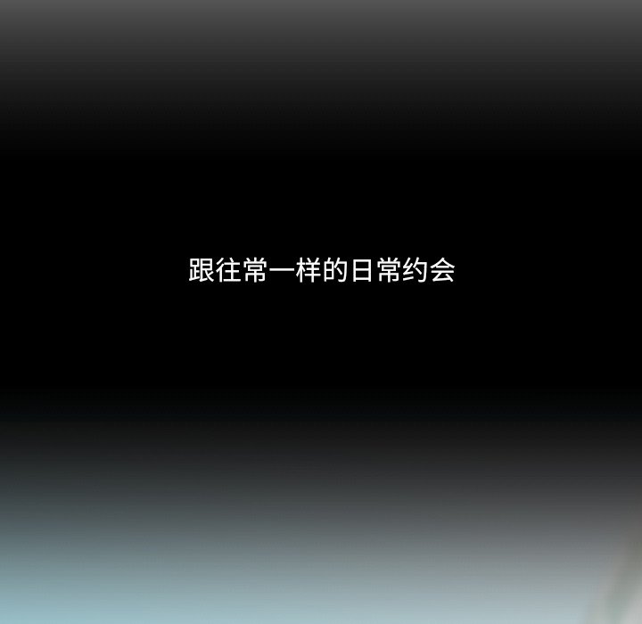 奇奇怪怪的女友 第13章 第89页
