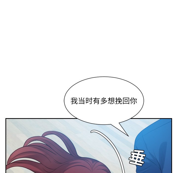 奇奇怪怪的女友 第13章 第109页