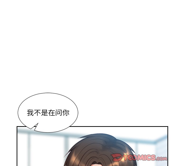 奇奇怪怪的女友 第13章 第111页