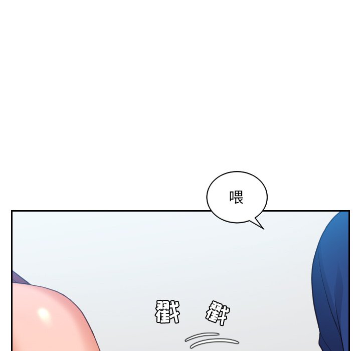 奇奇怪怪的女友 第13章 第119页