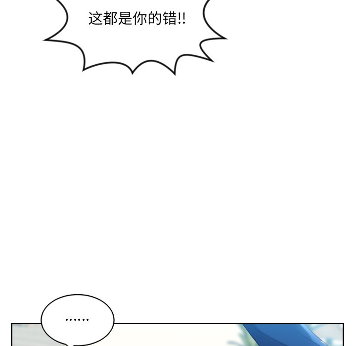 奇奇怪怪的女友 第13章 第123页