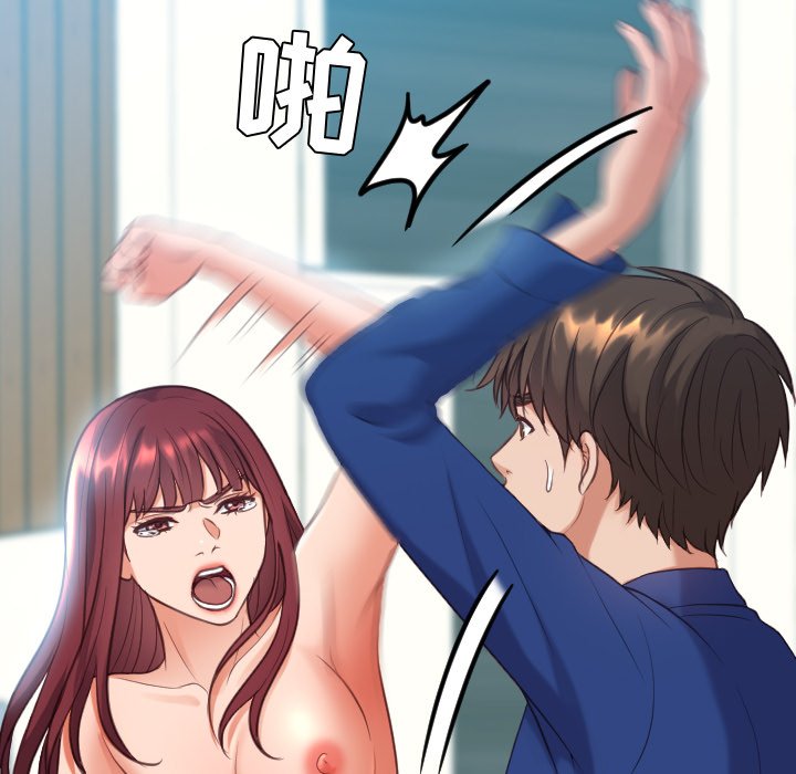 奇奇怪怪的女友 第13章 第121页